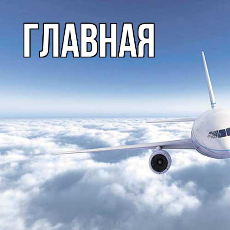 Картинка  с именем , Анна