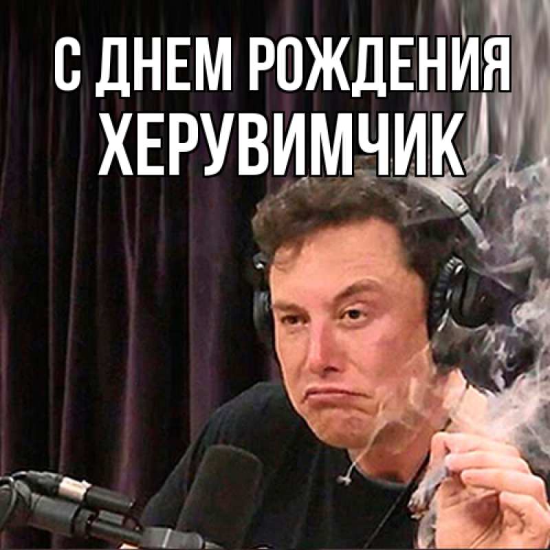 Картинка С днем рождения, херувимчик