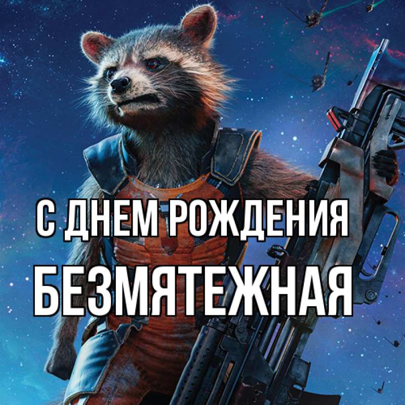 Картинка С днем рождения, безмятежная