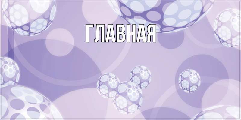 Картинка  с именем , настя