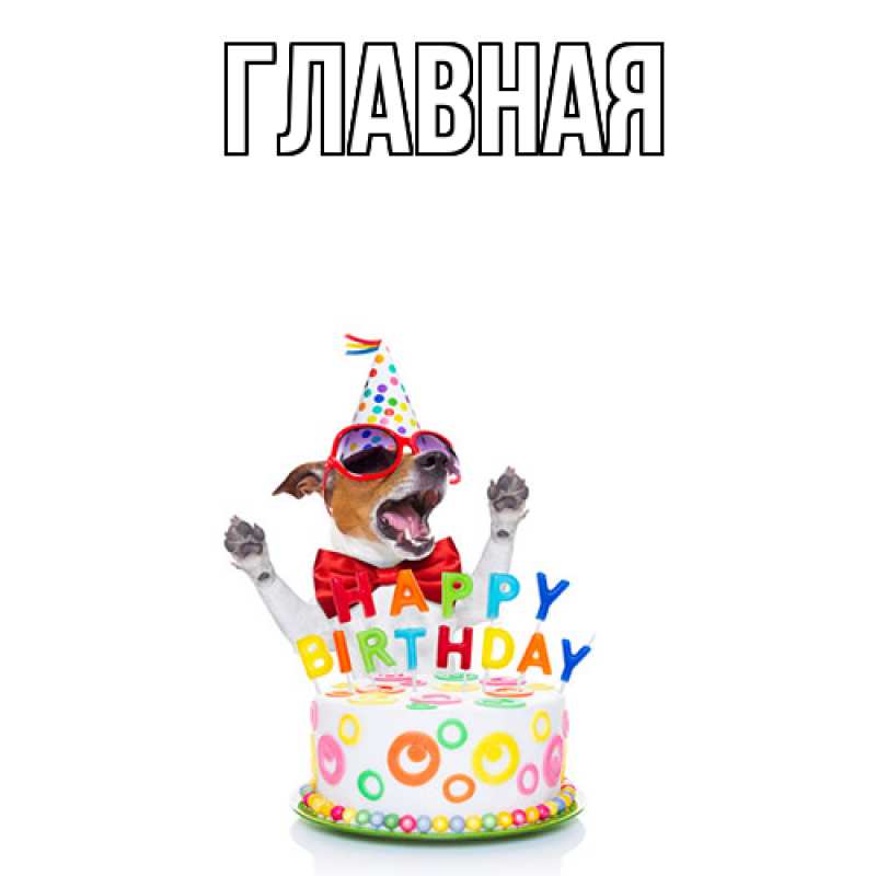 Картинка  с именем , настя