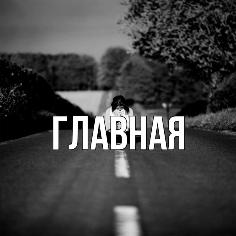 Картинка  с именем , настя