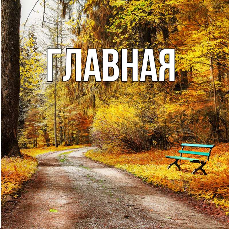 Картинка  с именем , Анна