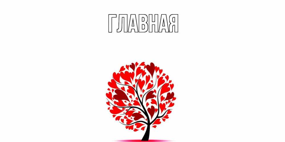 Открытка на каждый день с именем, Анна Главная открытка с пожеланием хорошего дня Прикольная открытка с пожеланием онлайн скачать бесплатно 