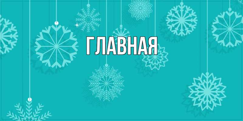 Картинка  с именем , Анна