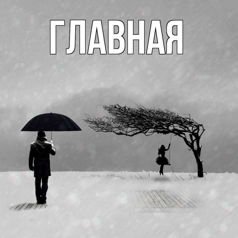 Картинка  с именем , настя