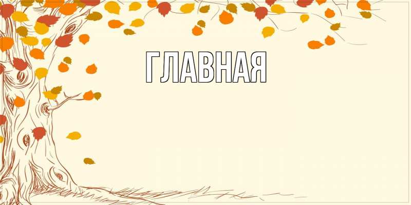 Картинка  с именем , настя