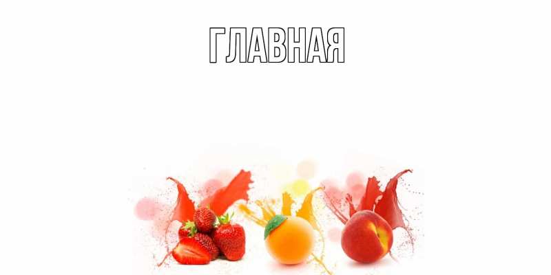 Картинка  с именем , настя