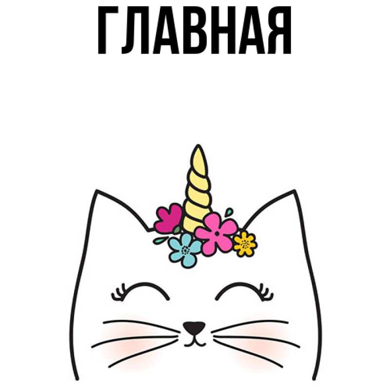 Картинка  с именем , Анна