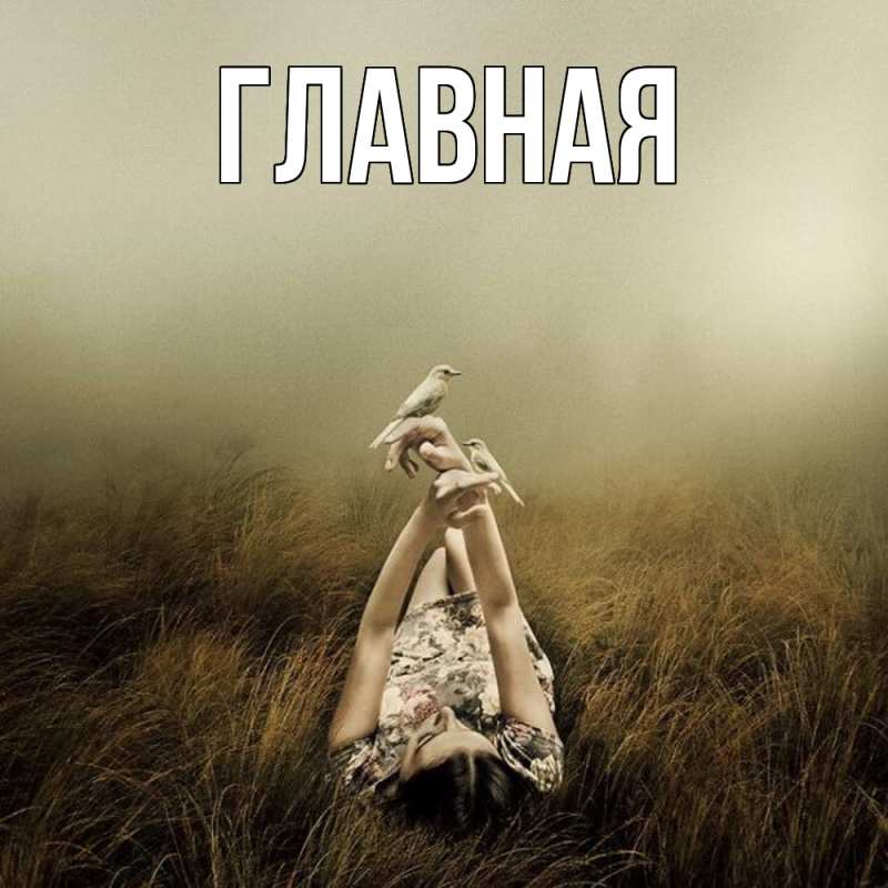 Картинка  с именем , настя