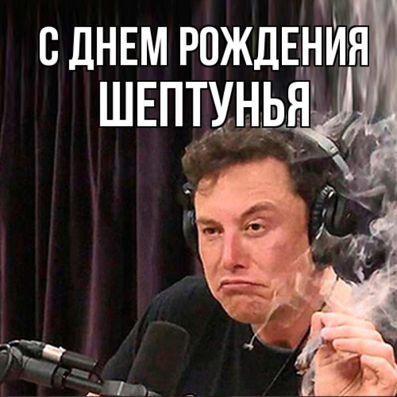 Картинка С днем рождения, Шептунья