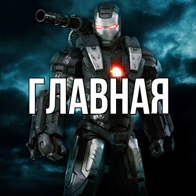 Картинка  с именем , настя