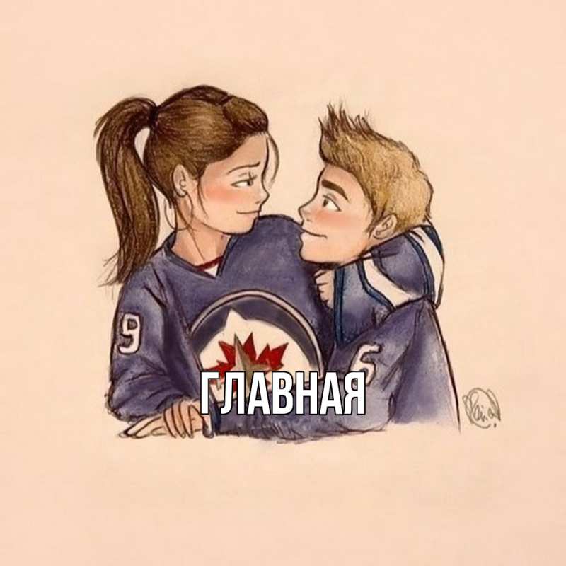 Картинка  с именем , Анна