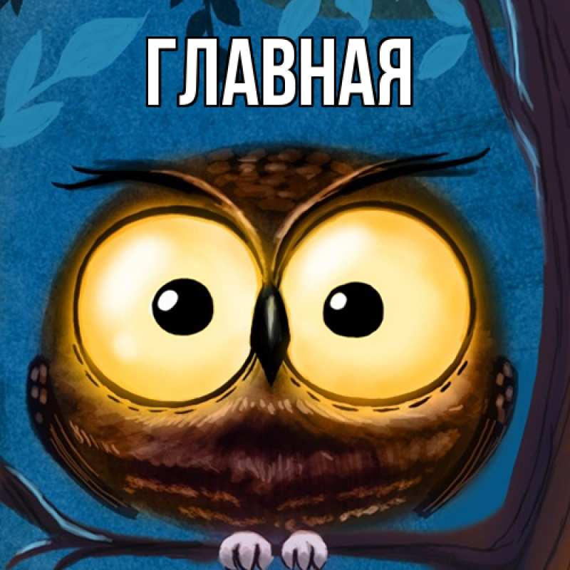 Картинка  с именем , Анна