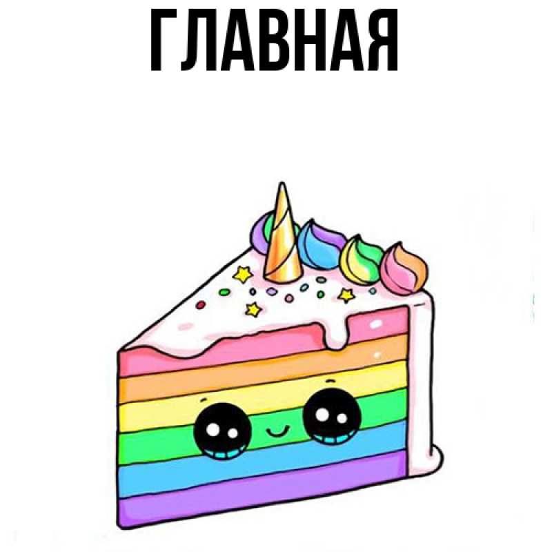 Картинка  с именем , Анна