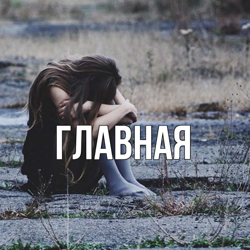 Картинка  с именем , Анна