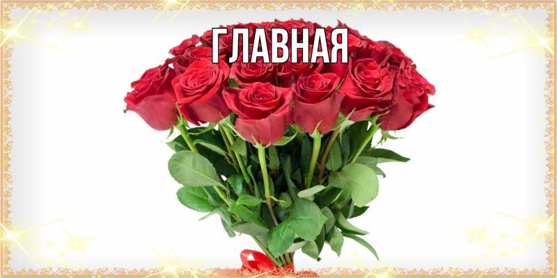 Картинка  с именем , Анна