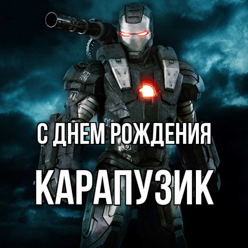 Картинка С днем рождения, карапузик