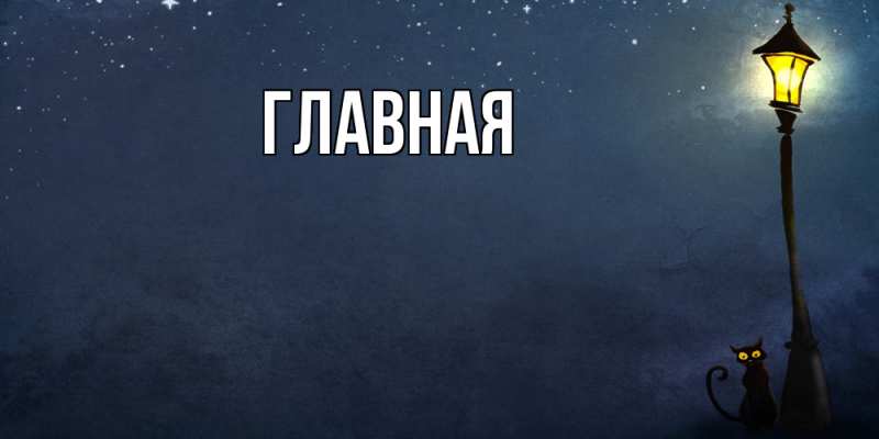 Картинка  с именем , настя