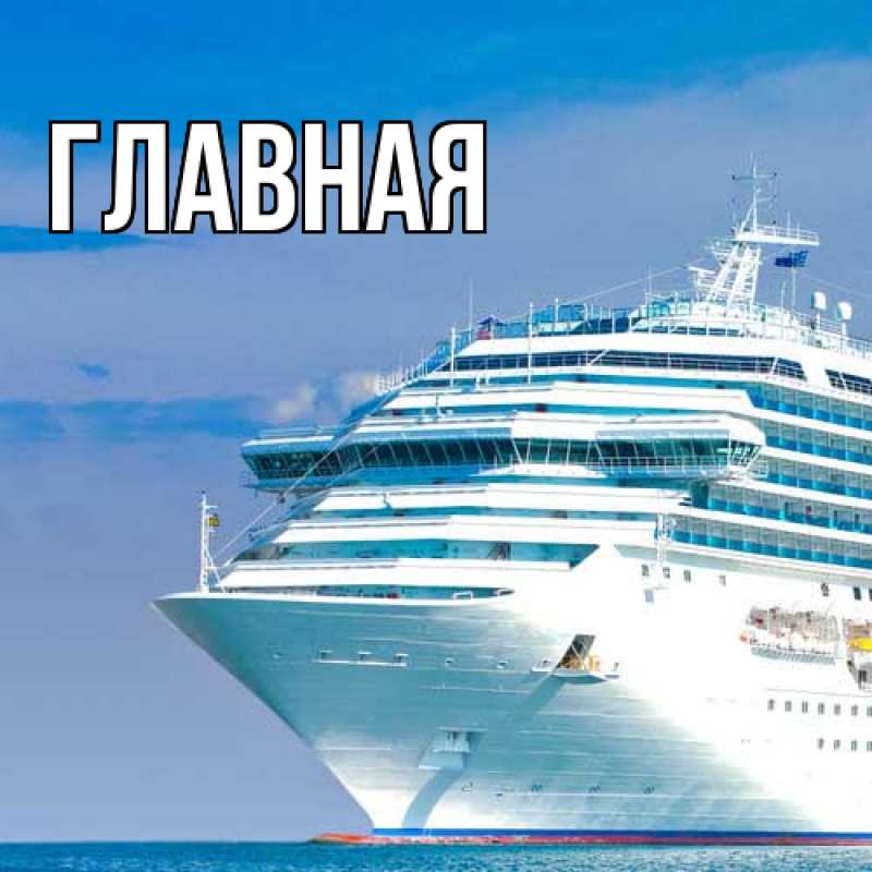 Картинка  с именем , Анна