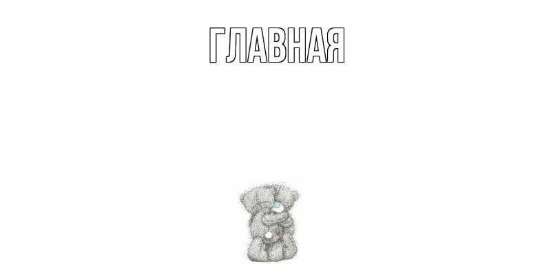 Картинка  с именем , настя