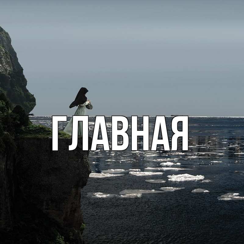 Картинка  с именем , Анна