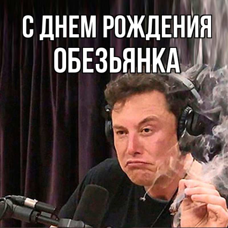 Открытка с именем, Обезьянка, С днем рождения