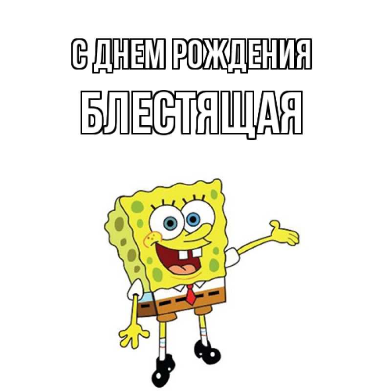 Картинка С днем рождения, блестящая