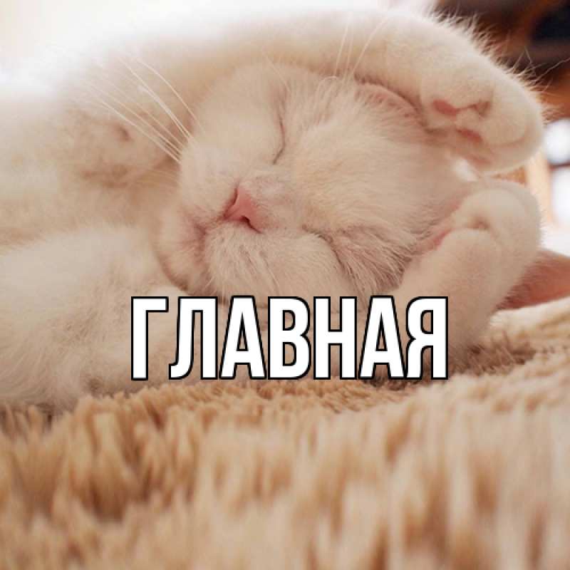 Картинка  с именем , Анна