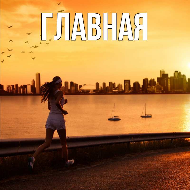 Картинка  с именем , настя