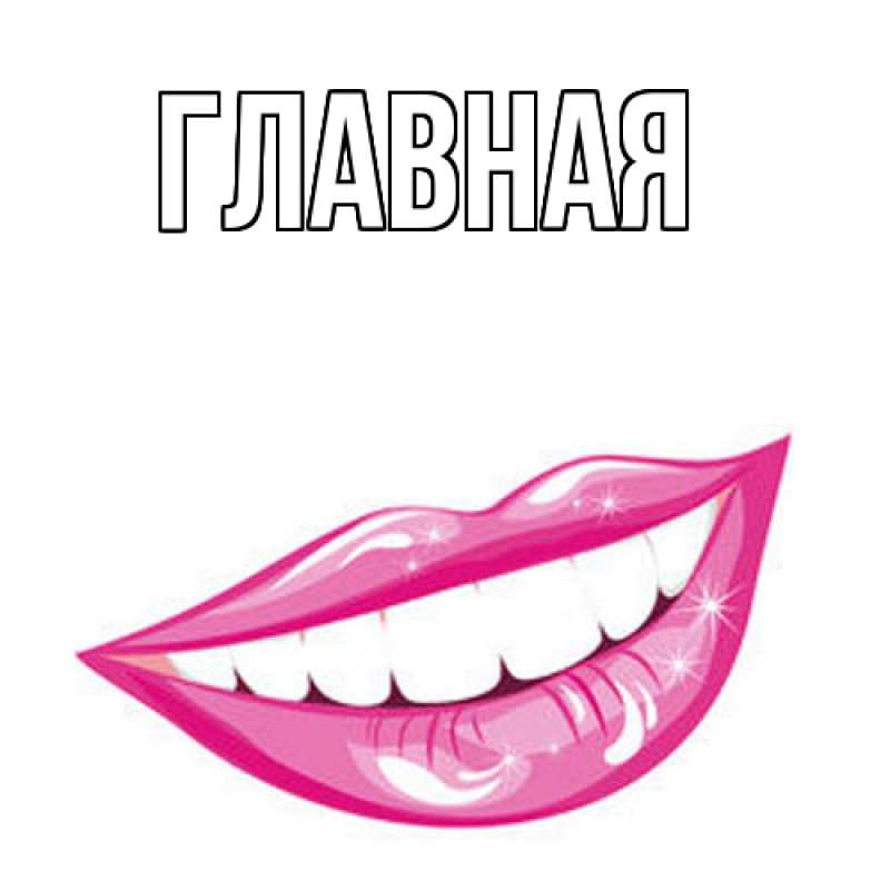 Картинка  с именем , Анна