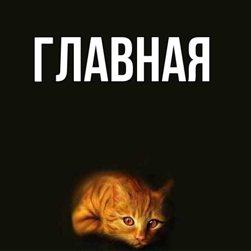 Картинка  с именем , настя