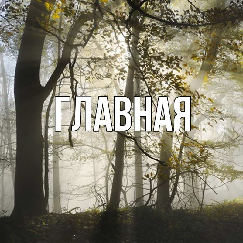 Картинка  с именем , Анна