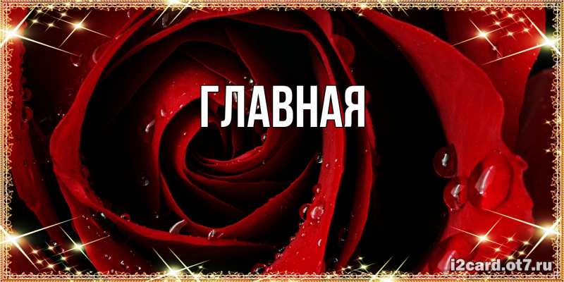 Открытка с именем, Вася, 