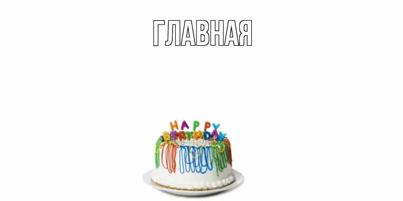 Картинка  с именем , Анна