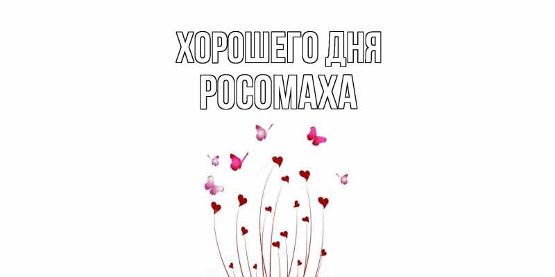 Картинка Хорошего дня, Росомаха