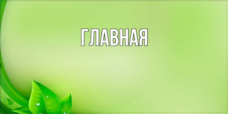 Картинка  с именем , настя