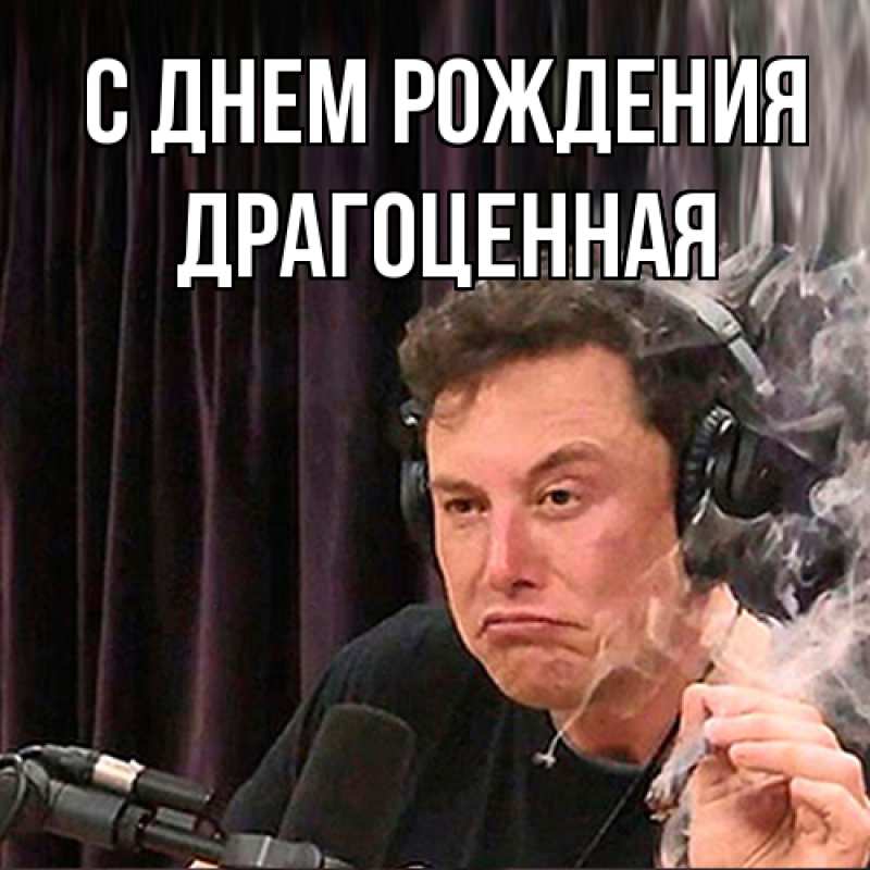 Картинка С днем рождения, Драгоценная