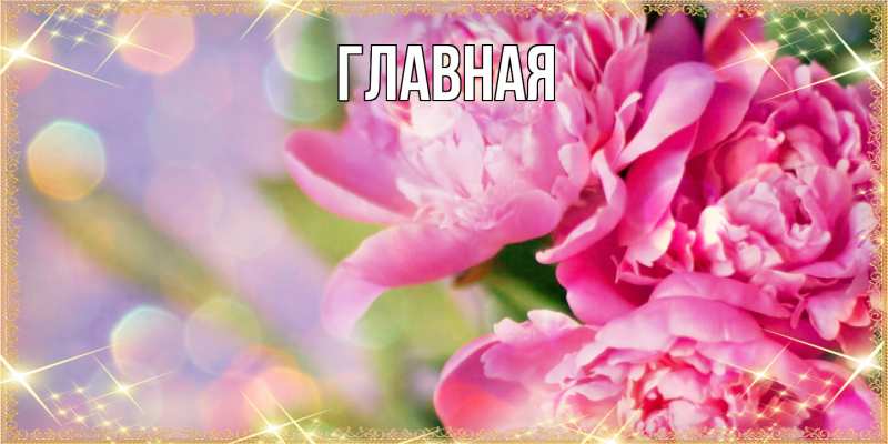 Картинка  с именем , Анна