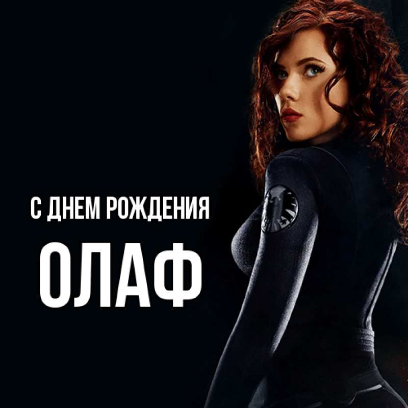 Картинка С днем рождения, Олаф