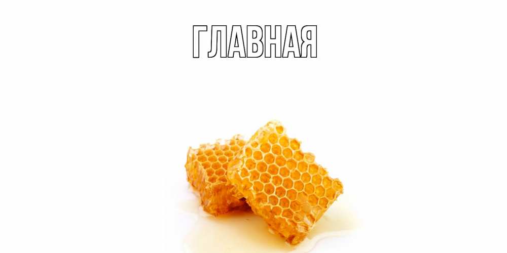 Открытка на каждый день с именем, Анна Главная скорейшего выздоровления для знакомых Прикольная открытка с пожеланием онлайн скачать бесплатно 