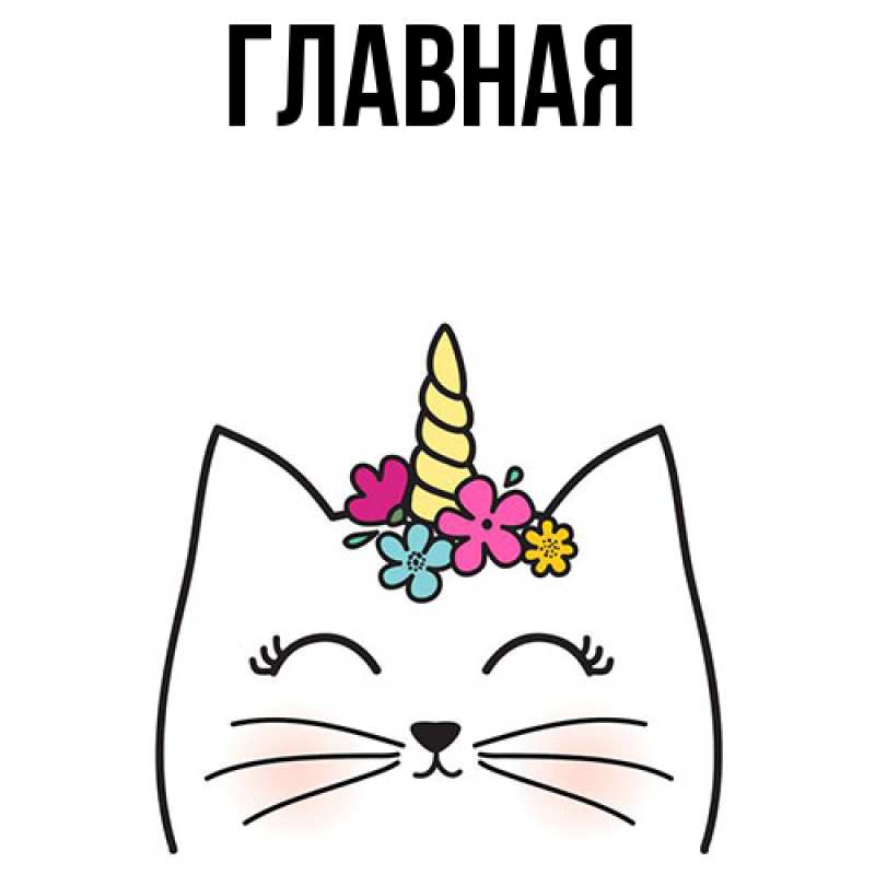 Картинка  с именем , настя