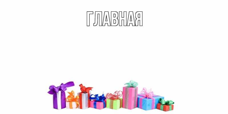 Картинка  с именем , Анна