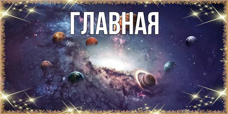 Картинка  с именем , Анна