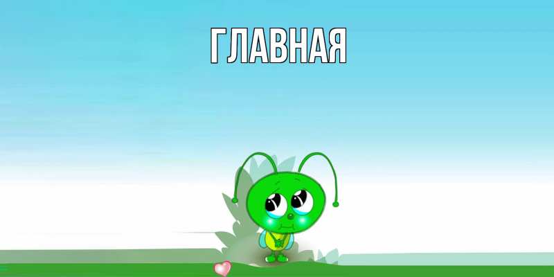 Картинка  с именем , Анна