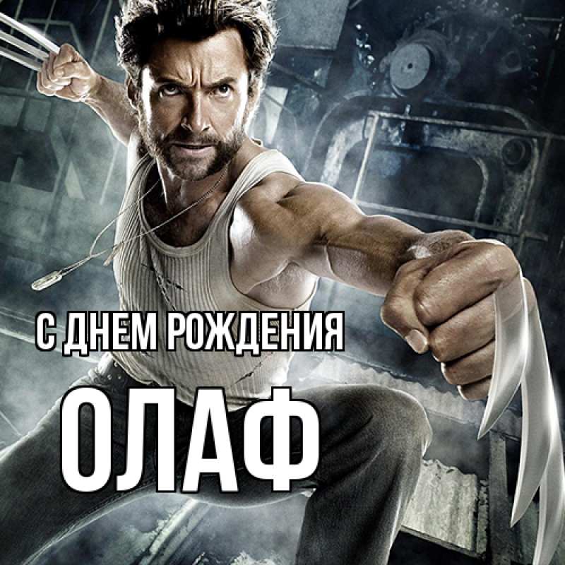 Картинка С днем рождения, Олаф