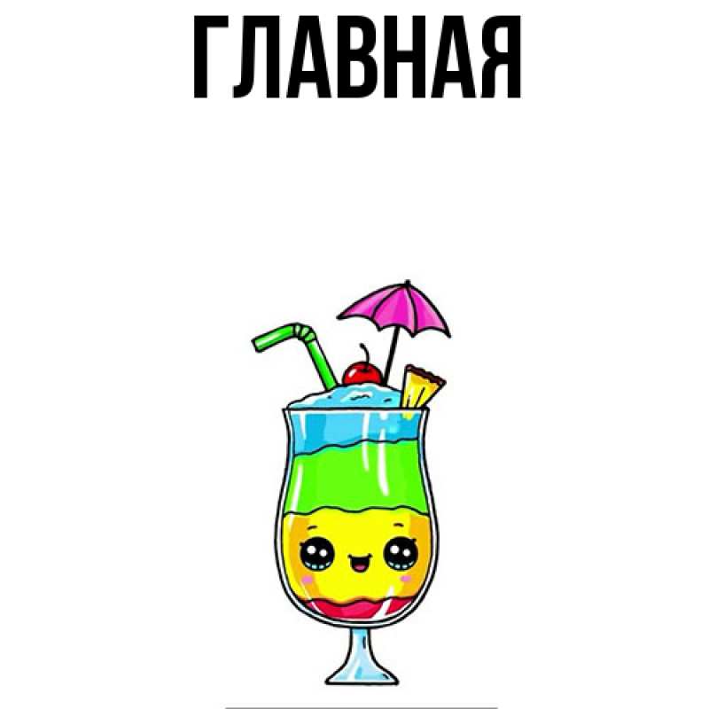 Картинка  с именем , настя