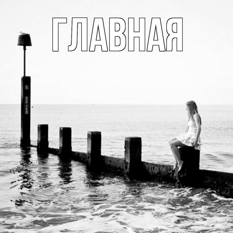 Картинка  с именем , настя