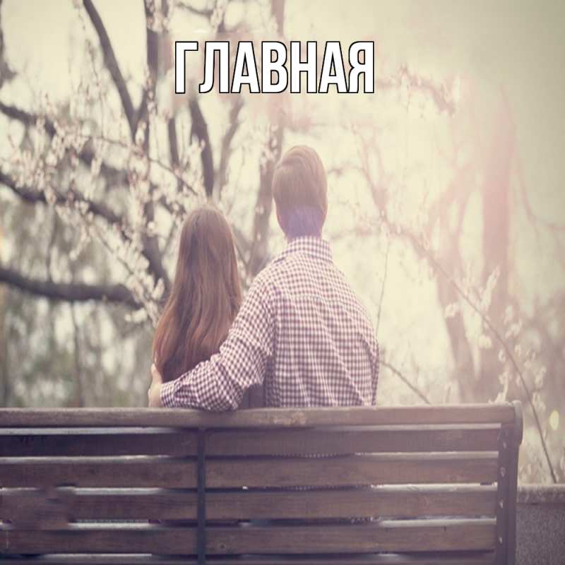 Картинка  с именем , настя