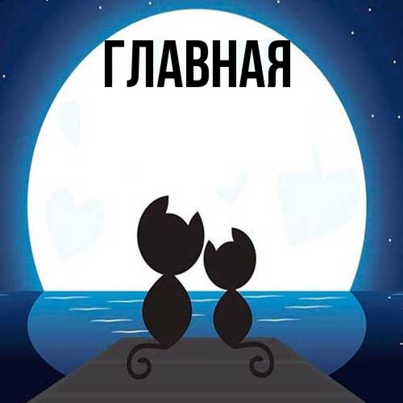 Картинка  с именем , настя